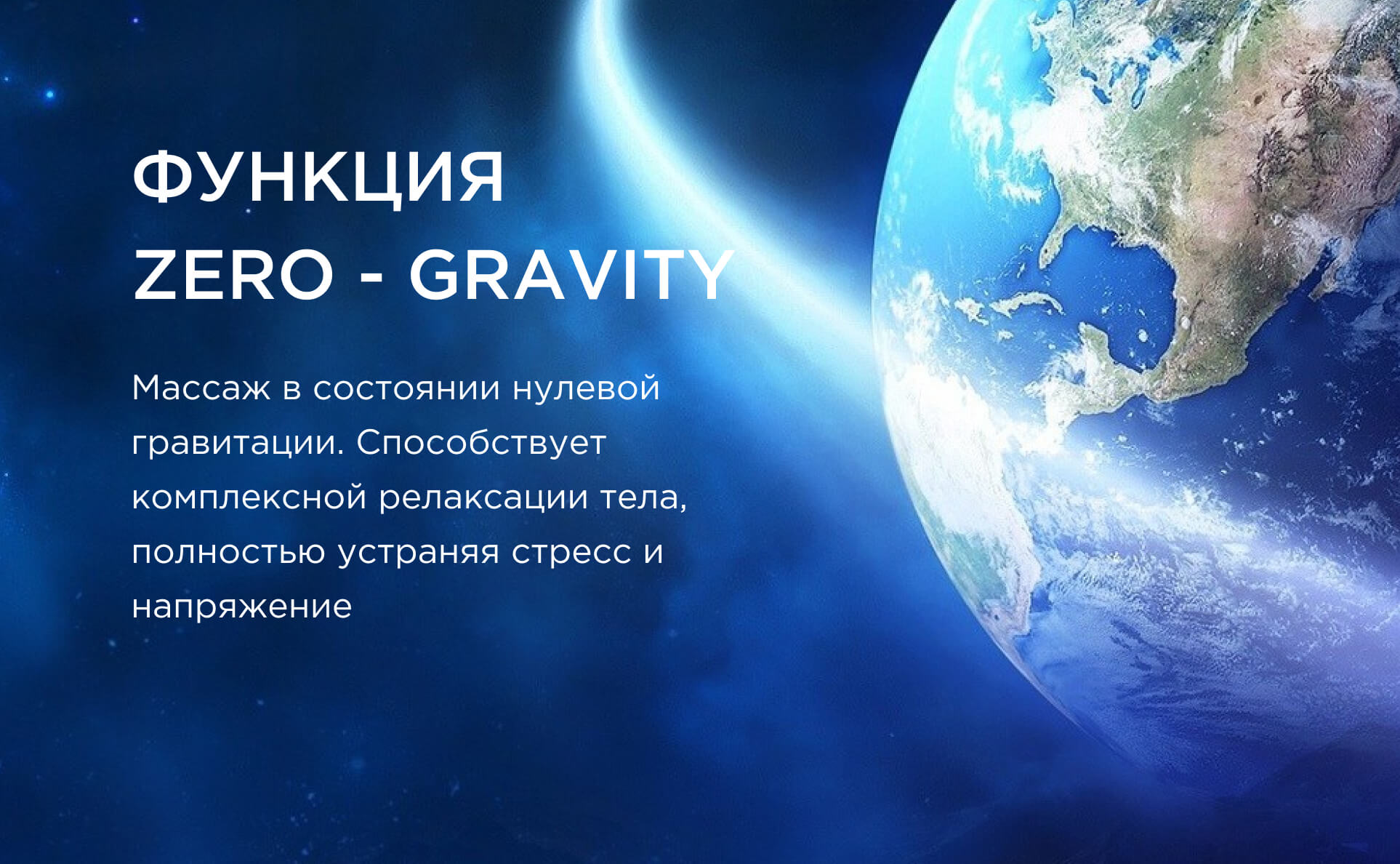 Zero-gravity 3.jpg